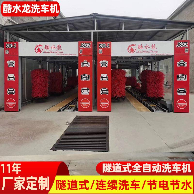 直供洗车机全自动压 加油站洗车全套电脑设备自动洗车机 厂家