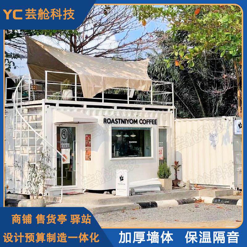 集装箱商铺户外露天摆摊小铺子商业街售货亭驿站设计制造安装