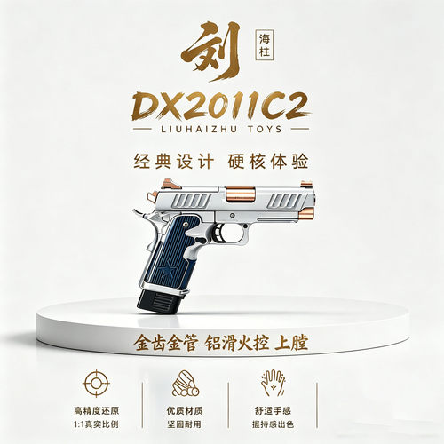 DX2011C2金齿铝滑电动连发竞技电手真人CS下场玩具发射器模型