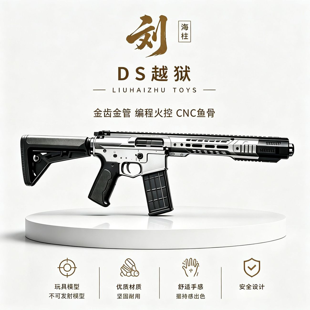 新款DS越狱金齿金波编程火控成人玩具模型真人CS下场收藏发射器