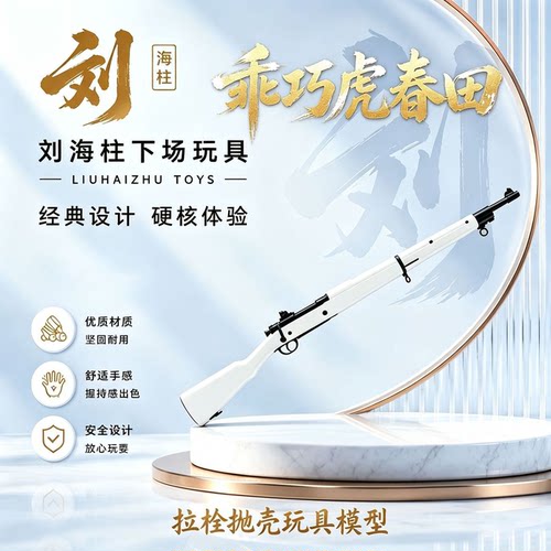 蓝星八尾sks56模型礼物玩具男孩