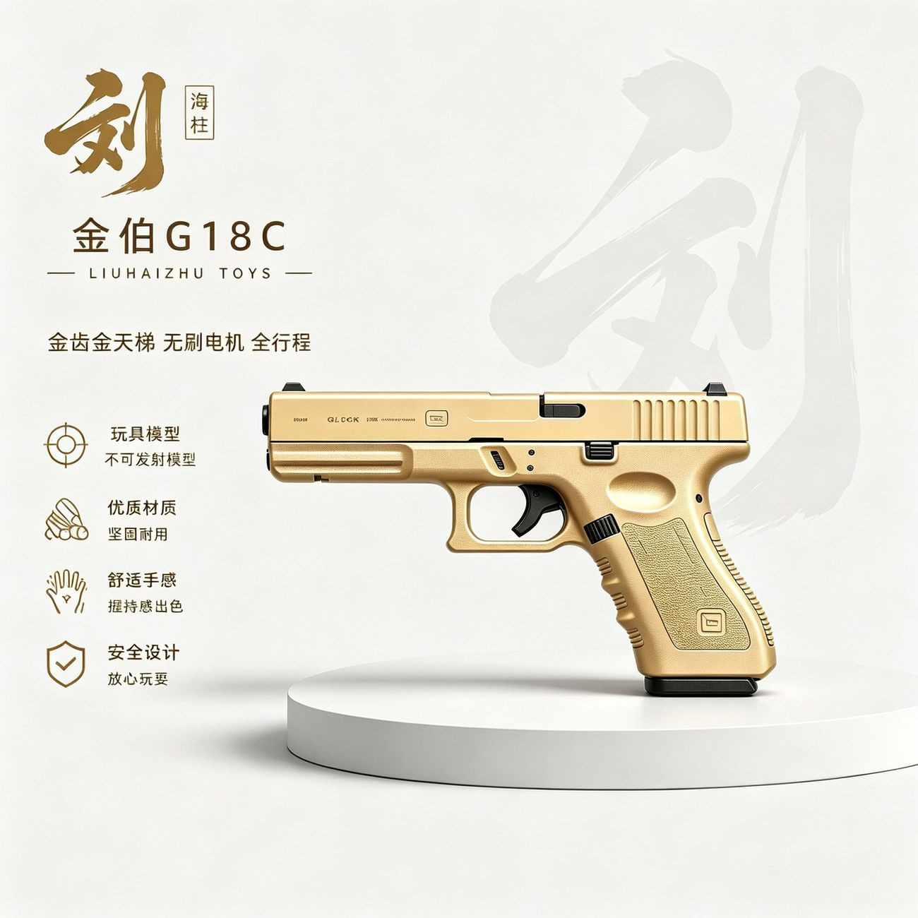 新品金伯G18C电动连发金齿金天梯全行程无刷电机真人CS下场玩具