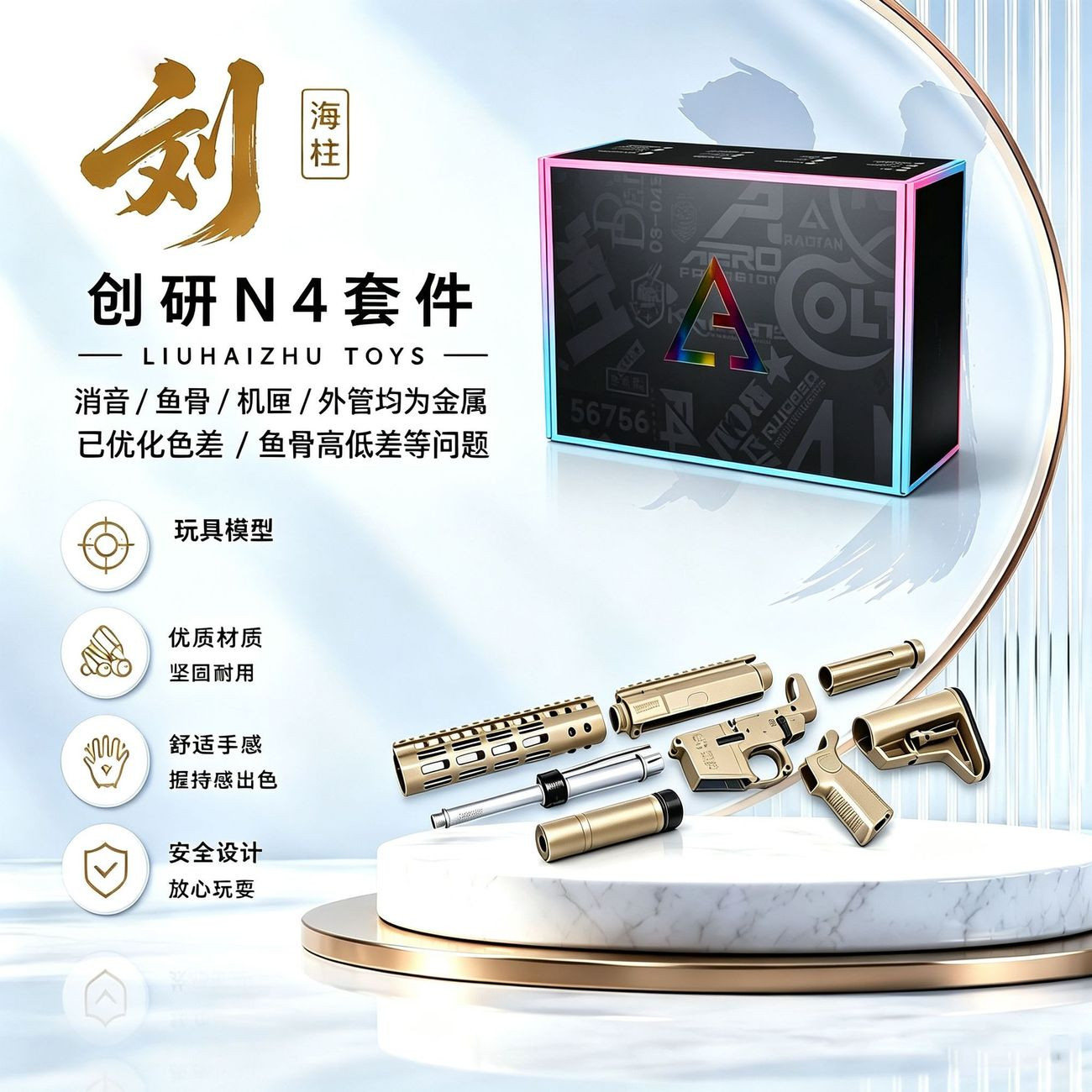 创研N4套件2026版全冰凉三代Noveske还原款精美礼盒包装新批次