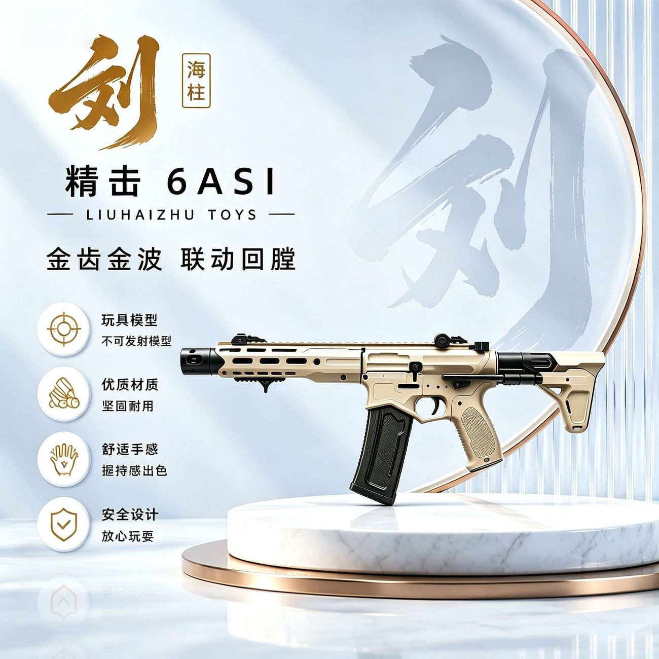 清仓精击6ASI火控版电动连发金齿金波联动回膛wargame下场玩具图片
