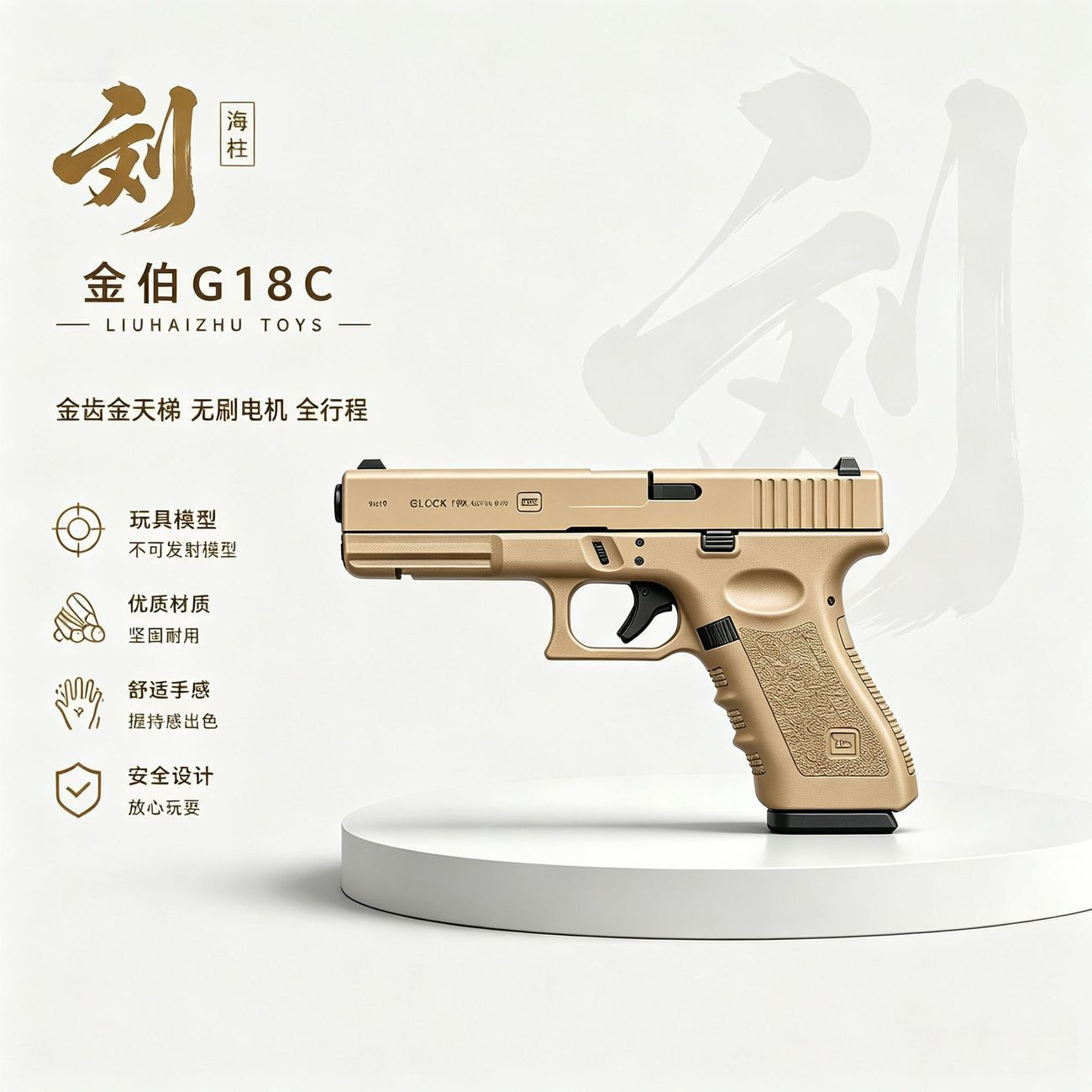 新品金伯格洛克G18C无刷火控版金滑钢齿钢梯WARGAME电动玩具模型