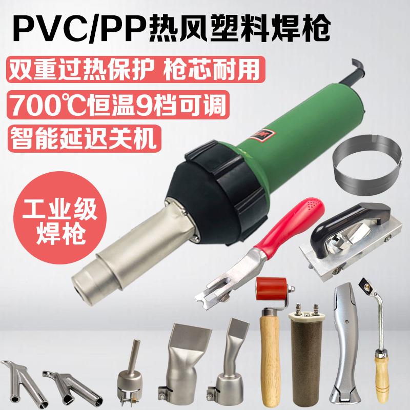 威佰森塑料热熔焊接枪pp板材pvc塑胶地板革焊接机工业级塑料焊枪