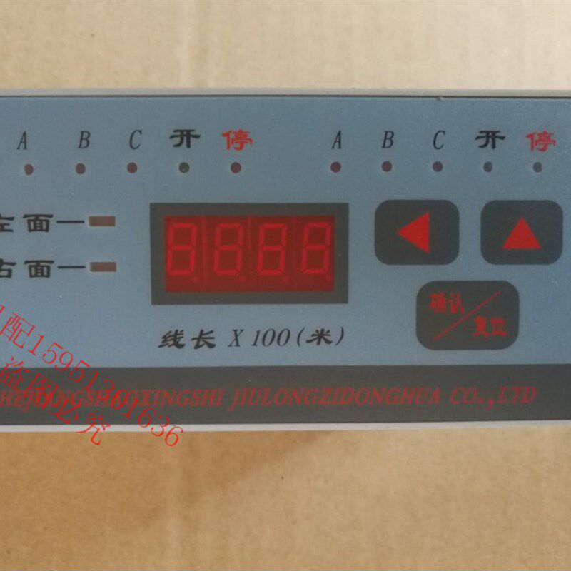 纺织配件 并纱机配件 一控二控制器 并纱机控制盒 康立控制盒