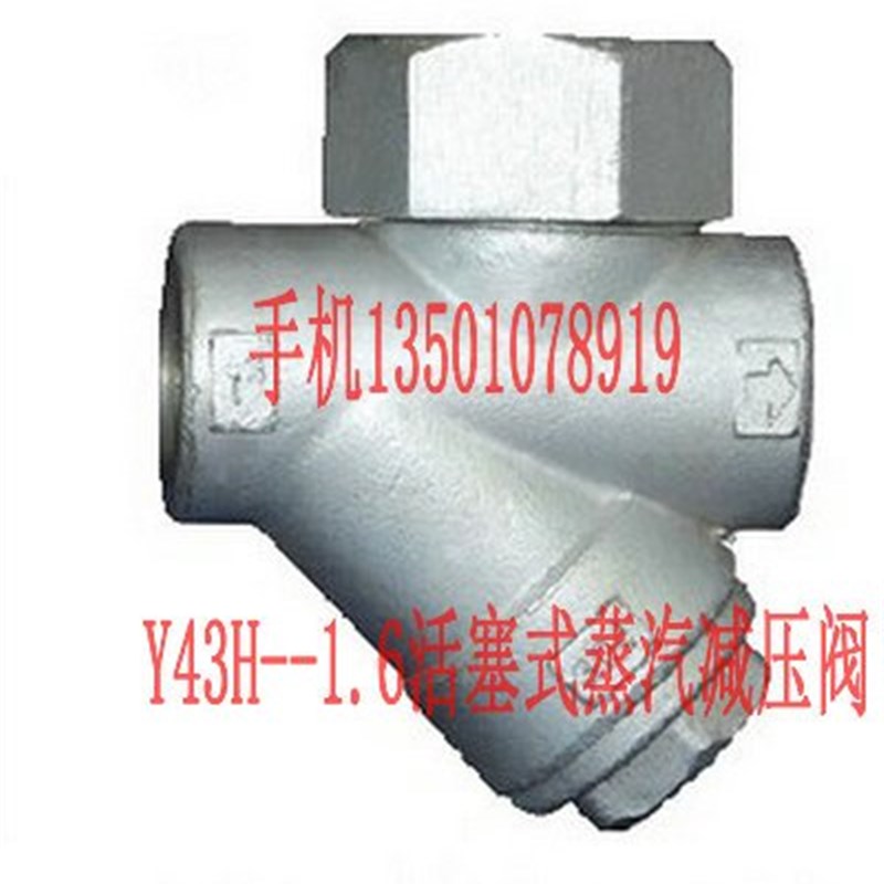 上海团园阀门 CS19H-16C热动力式丝口圆盘式蒸汽疏水阀器DN20