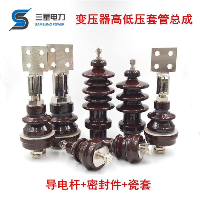 电力变压器配件 导电杆 套管 接线柱螺杆桩头 配瓷瓶胶珠胶垫图片