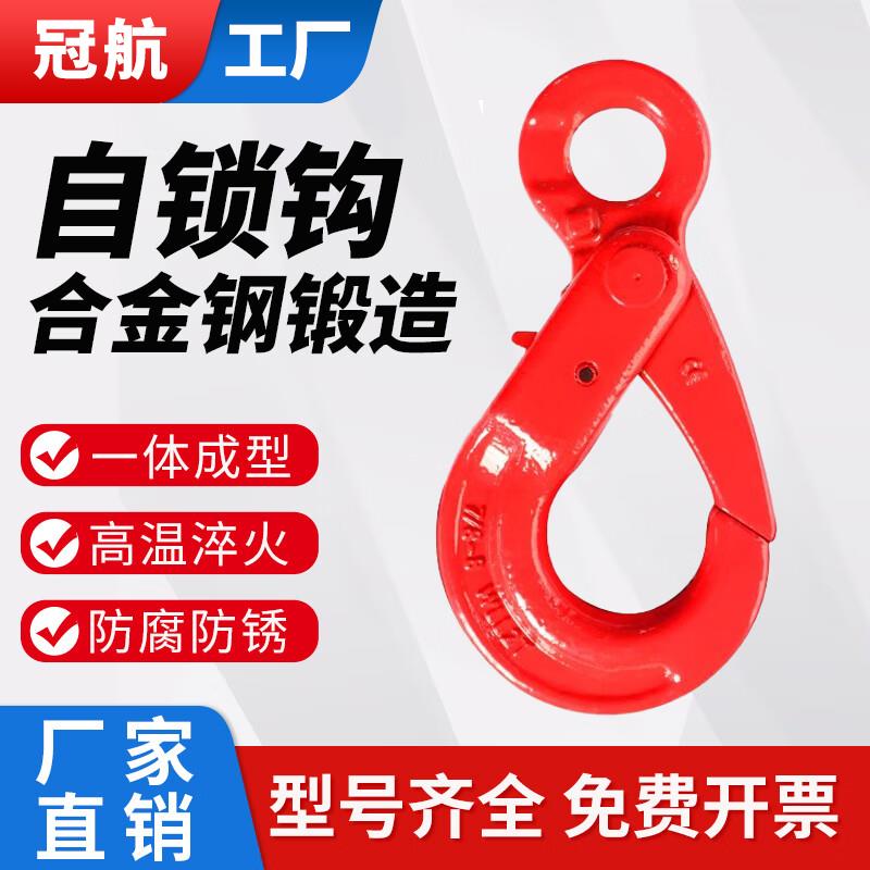 冠航自锁安全钩吊钩起重吊索具电动吊车链子吊钩工业环眼安全钩