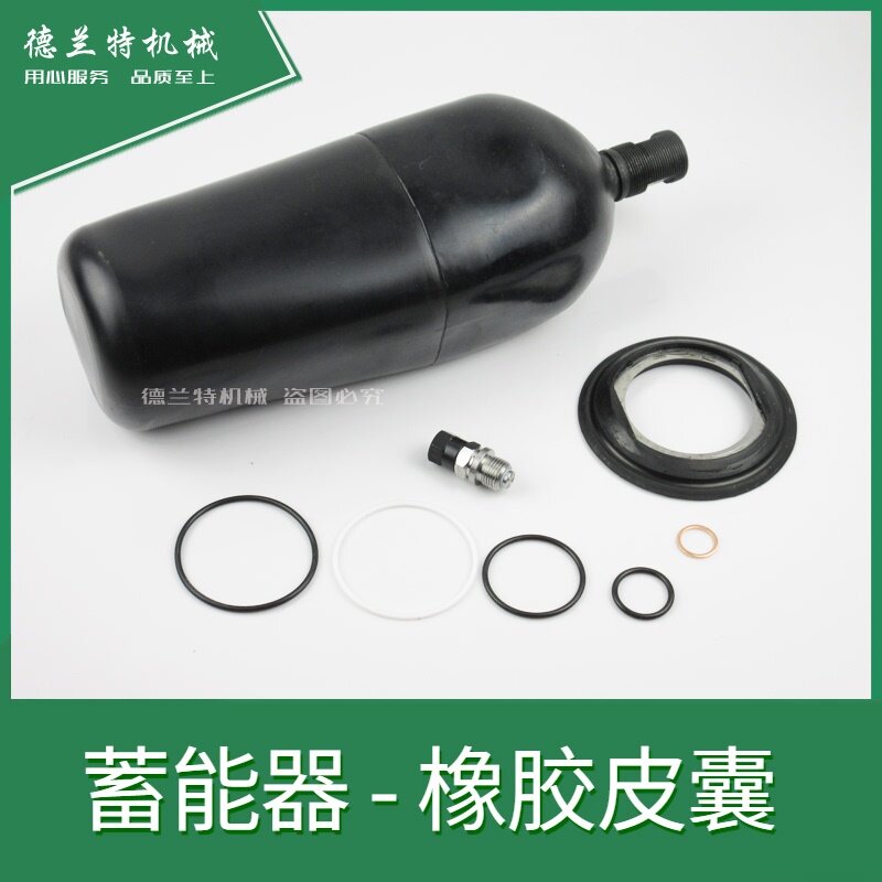 NXQ蓄能器皮囊热销油压系列氮橡胶10L气囊维修包密封件液压储能器