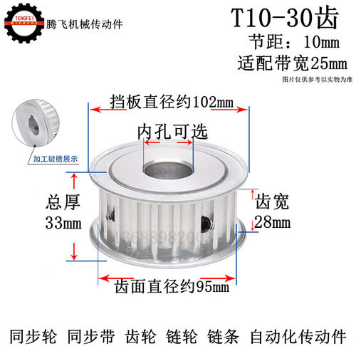 齿宽27 AF/两面平 铝同步轮T10 30齿 精车内孔带键槽标准件皮带轮