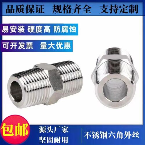 不锈钢金属波纹软管过渡接头双公螺丝活接外丝球面平口球口喇叭口