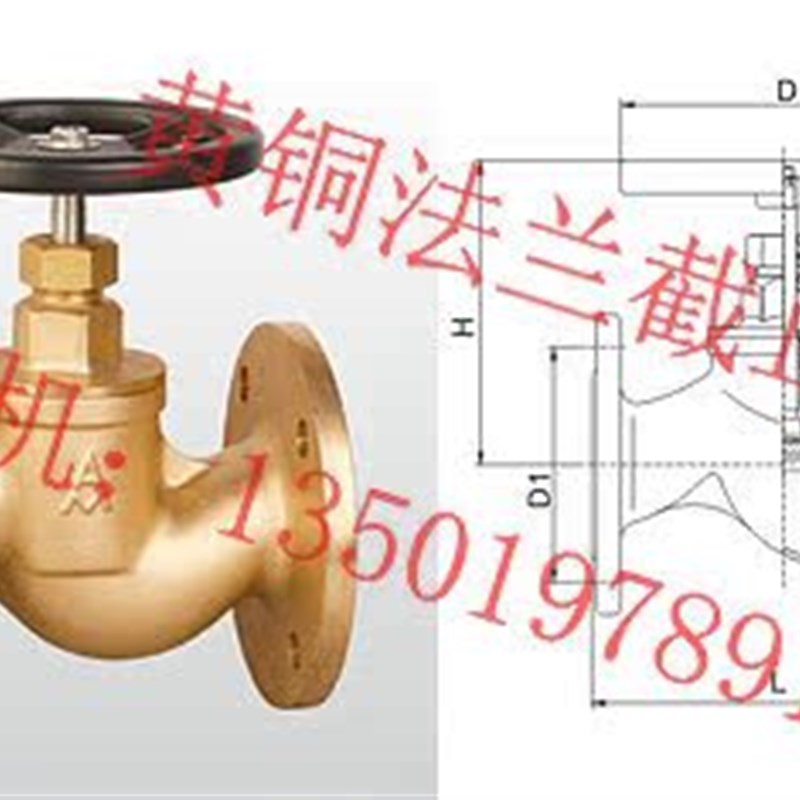 埃美柯 J41W-16T 黄铜法兰截止阀DN150 125 10080655040