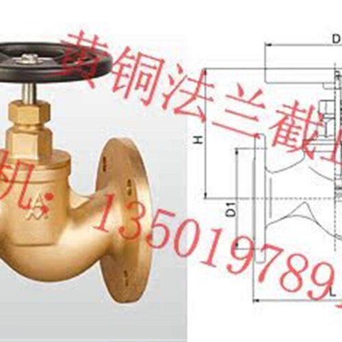 埃美柯 J41W-16T 黄铜法兰截止阀DN150 125 10080655040