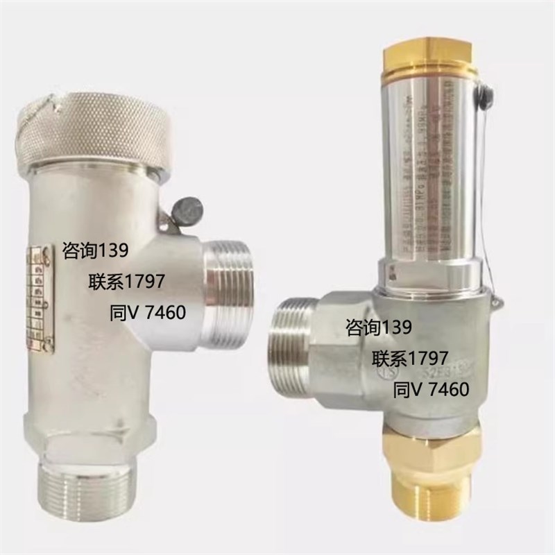 百图低温安全阀DA21F-40P液氮液氧LNG竞一储罐泄压阀DA22F-40P图片