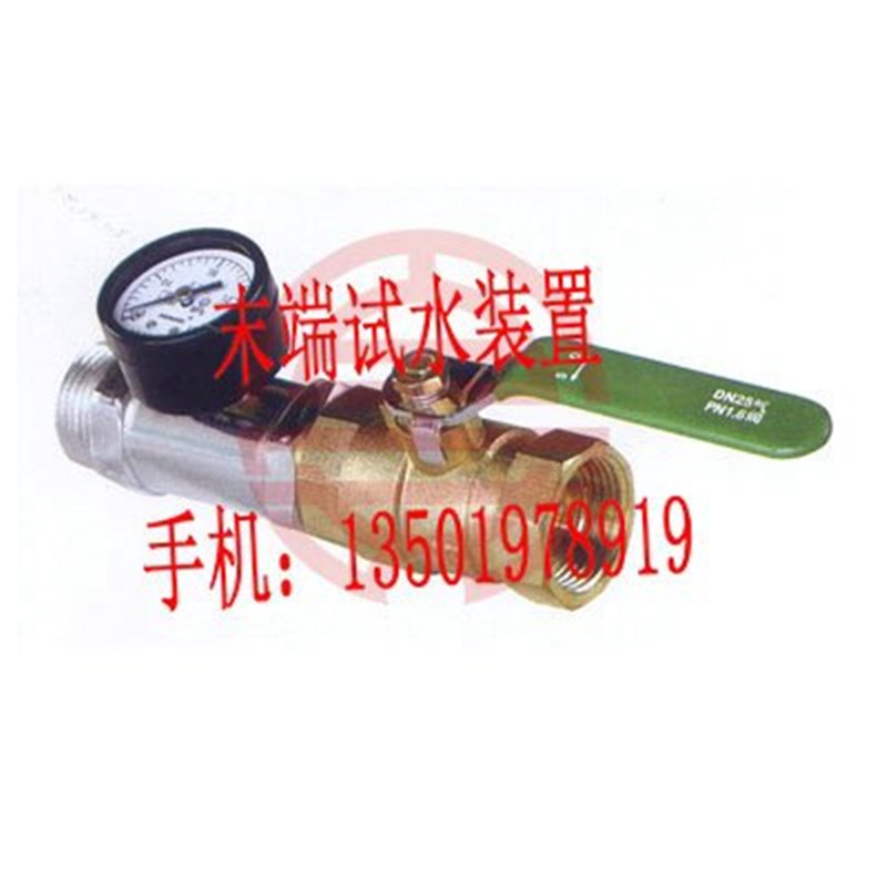 品质可靠保证-消防 末端试水装置-消防