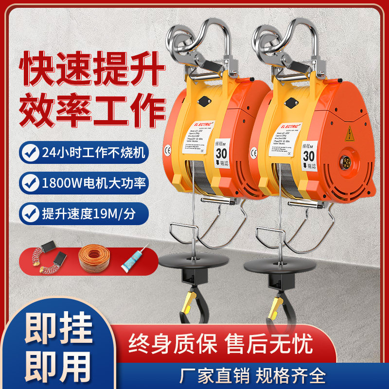 微型小金刚电动吊车220v小型悬挂可携式空调提升机家用吊机遥控器