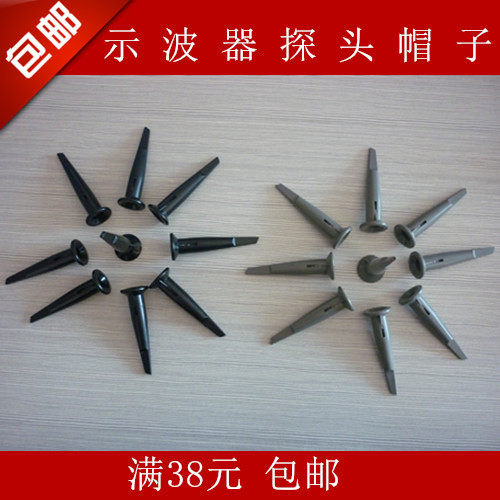 P6100 UT-P05 P2200示波器探头钩子/盖/帽子 探极探棒 通用型图片