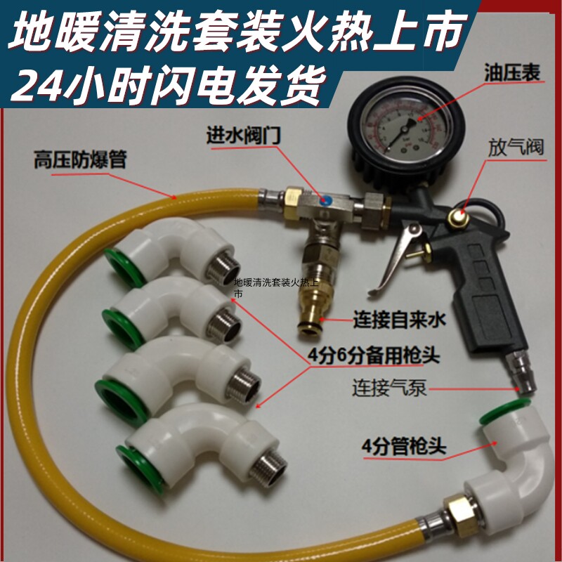 地暖管清洗射蛋枪地热清洗清洁工具套装海绵子弹带压力表管道清洗