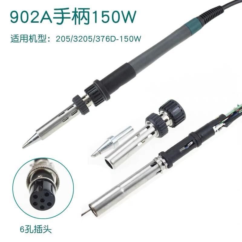 适用于快克205H 3205 376D焊台150W手柄焊笔高频电焊台手把烙铁头