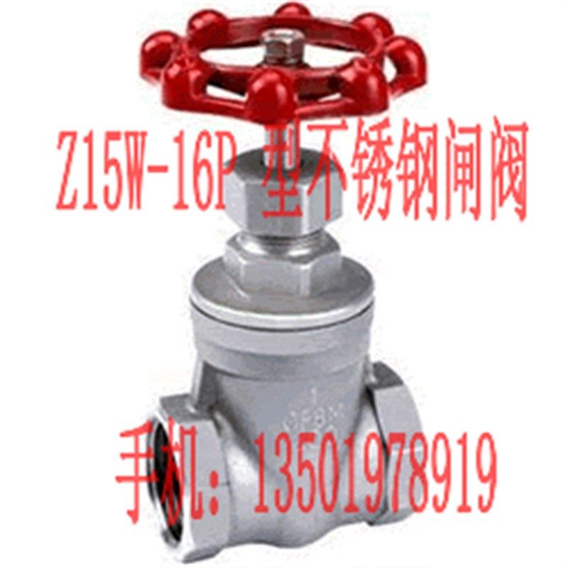 上海阀门 Z15W-16P 不锈钢(304)丝口内螺纹丝扣闸阀 DN50