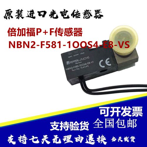 倍加福NBN2-F581-1OOS4-E8-VS接近开关传感器