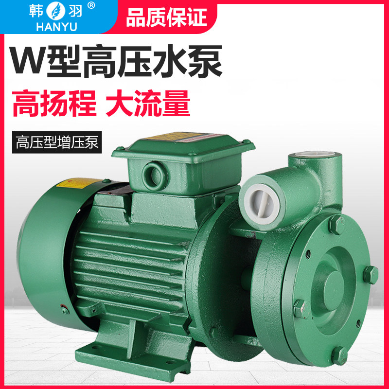 W型旋涡泵高扬程增压泵高层管道增压泵工业增压泵三相380V卧式