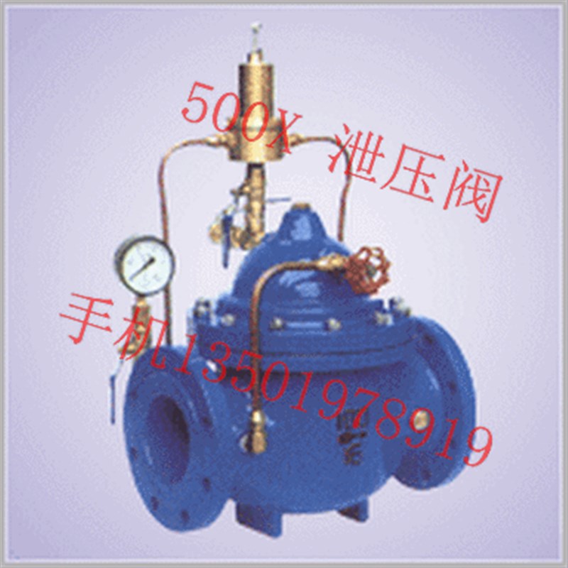 上福阀门 水力控制阀 500X-16 消防法兰泄压阀/持压阀DN65