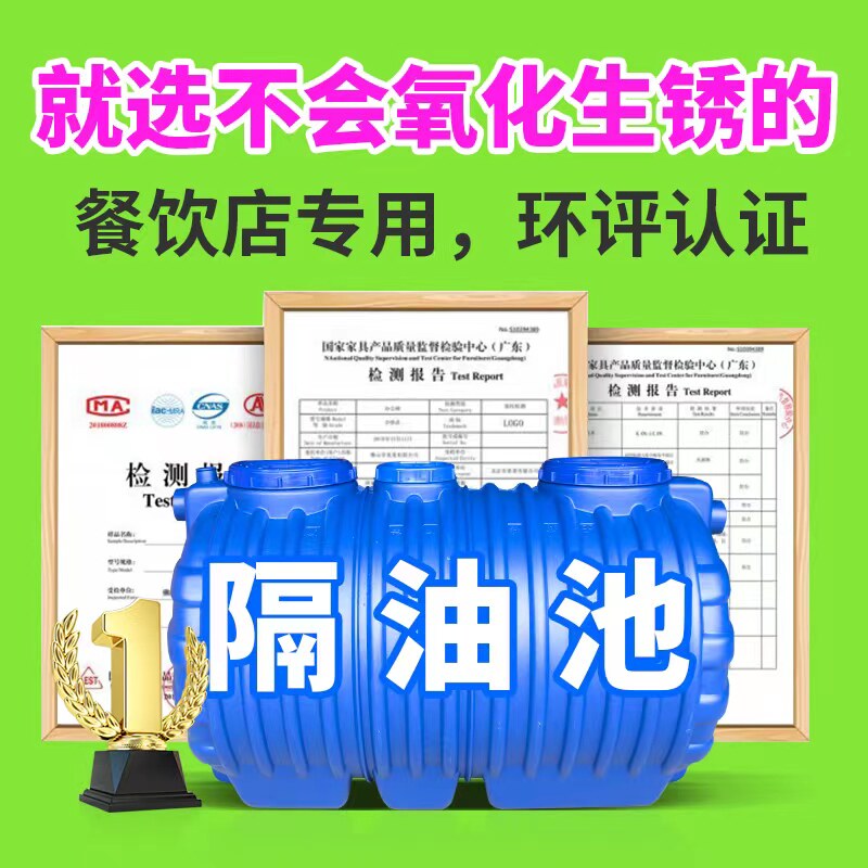 大同隔油池地埋式PE塑料三级餐饮厨房化油池成品商用油水分离桶罐