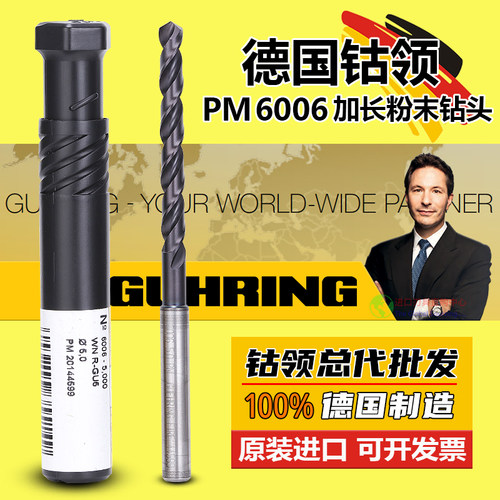 德国进口钴领钻头6006粉末冶金镀钛不锈钢加长刃定柄钻头D2.0-13