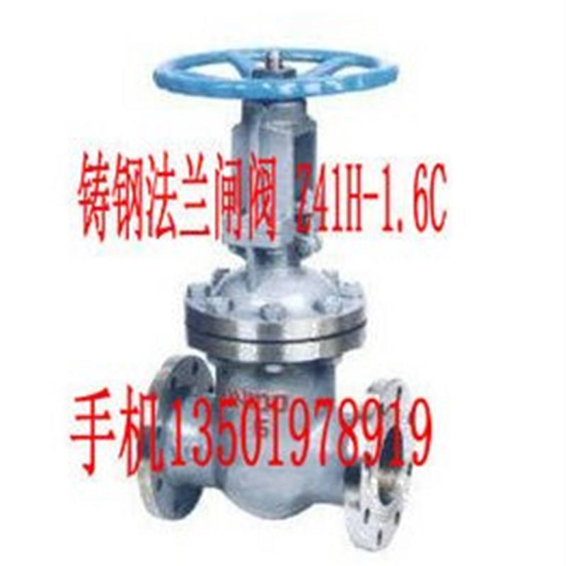 上福阀门 Z41H-16-25C 法兰铸钢闸阀 法兰碳钢闸阀DN300