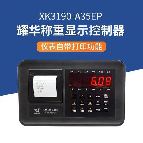 上海耀华XK3190-A35EP仪表不干胶打印汽车衡称重可编辑磅头正品