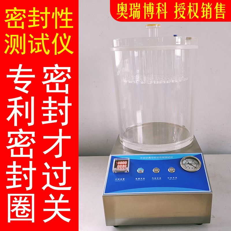 食品塑料瓶盖气密性检测仪负压检漏真空试验机包装袋密封性测试仪