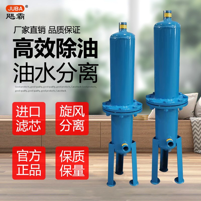 空压机高效除油器立式气泵油化分离器激光机配套压缩机除油用