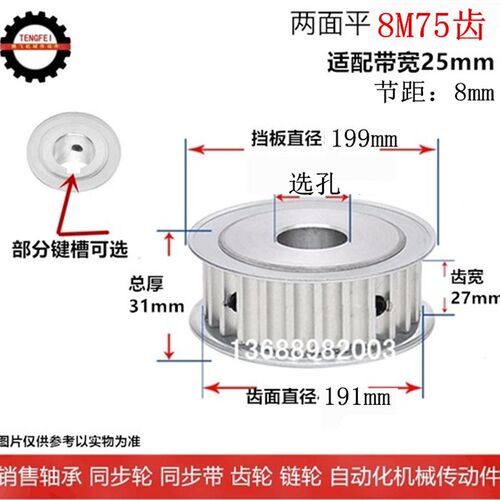 齿宽27 铝 同步轮8M75齿 AF 两面平 同步带轮标准件精加工皮带轮