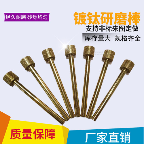 CBN金刚石镀钛磨头SDC普通钻石镀钛磨棒 各类钻石/氮化硼内孔磨棒