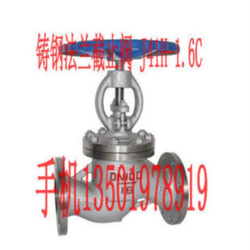 J41H-16C 法兰铸钢蒸汽截止阀DN15 20 25 32 40 50 65 80 100 125