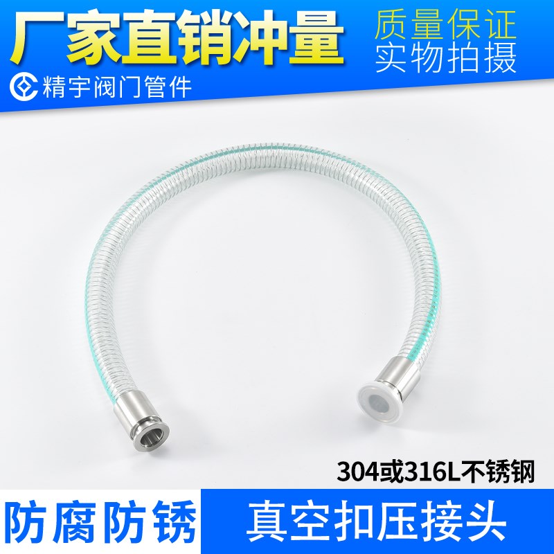 透明PVC钢丝软管塑料油管抽无塑管水管304不锈钢真空扣压接头总成