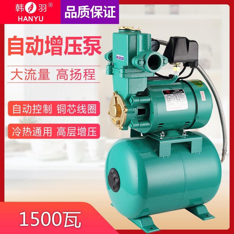韩羽1500w全自动家用增压泵自来水增压泵自吸泵抽水泵管道加压泵