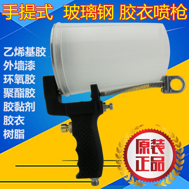 易大师胶衣喷枪玻璃钢喷枪树脂胶衣LB-P2002环氧树脂喷枪胶衣喷枪图片