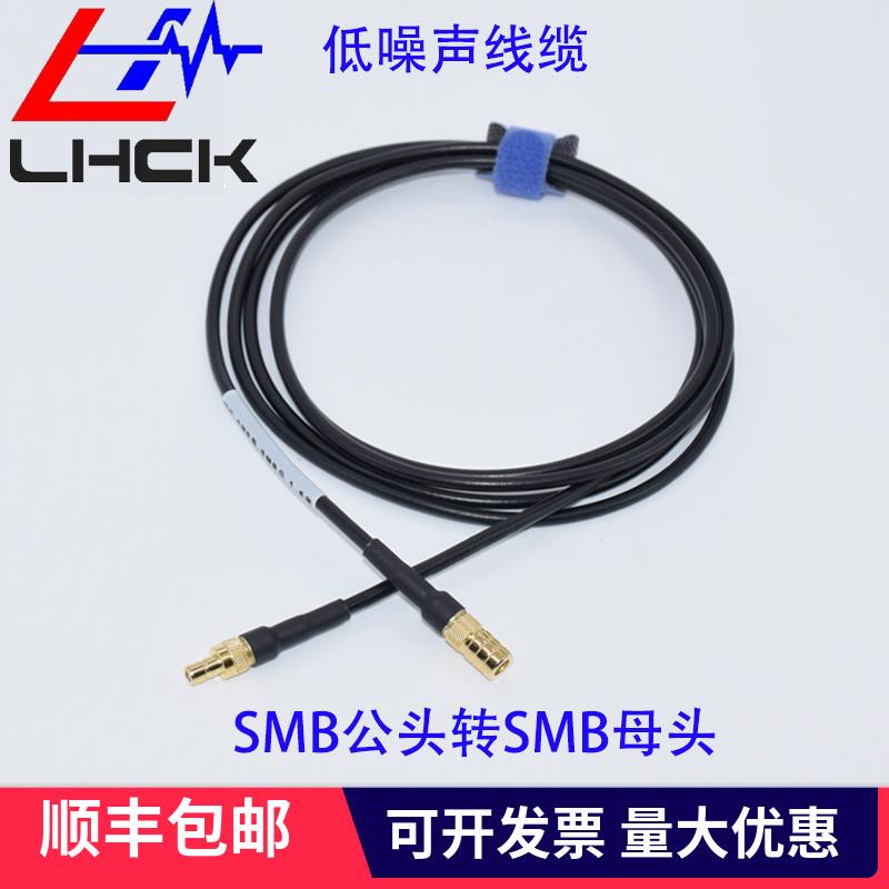 SMB公头转SMB母头低噪声线缆/SMA转BNC/IEPE麦克风低噪声线缆