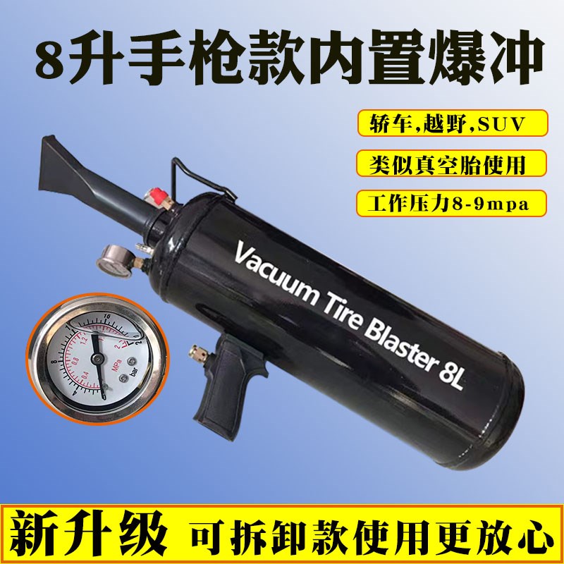 轮胎打气筒爆充器补胎爆充汽大车真空胎爆冲器罐炮爆汽车快速打气