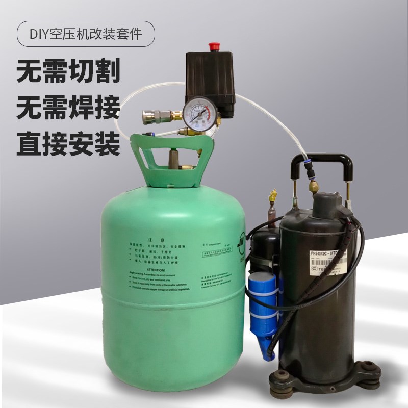 压缩机改装空气压缩机配件 自制真空泵DIY打气泵总成 静音空气压图片