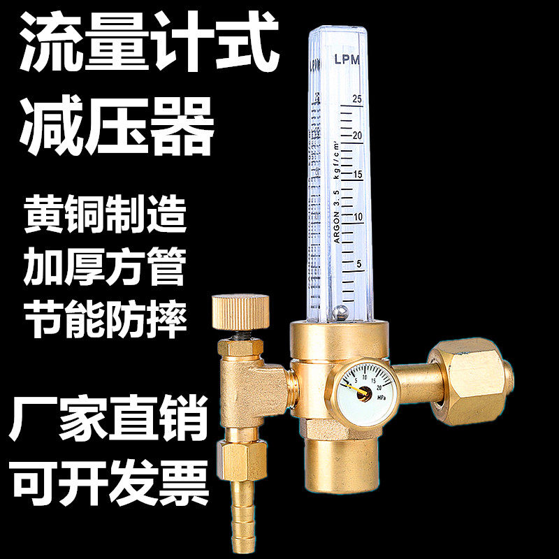 全铜节能191型流量计式氩气表减压器CO2省气阀防摔氩弧焊厂家直销
