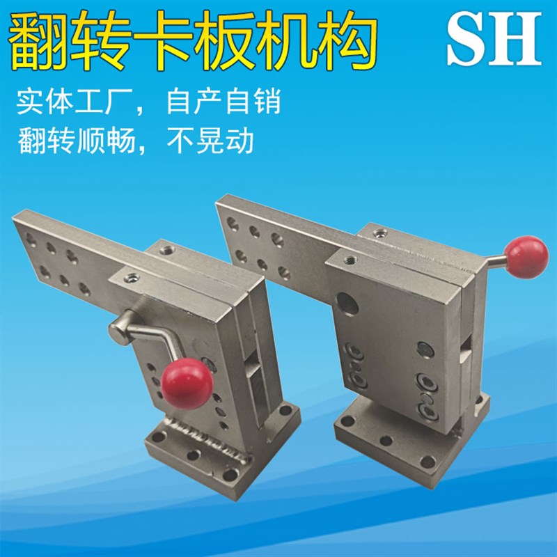 汽车检具标准件配件翻转卡板机构 60 80 可附图加工
