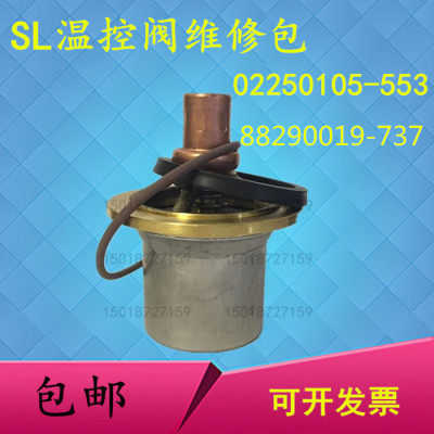 温控阀保养包 88290019-737适用寿力550空压机热控阀02250087-682