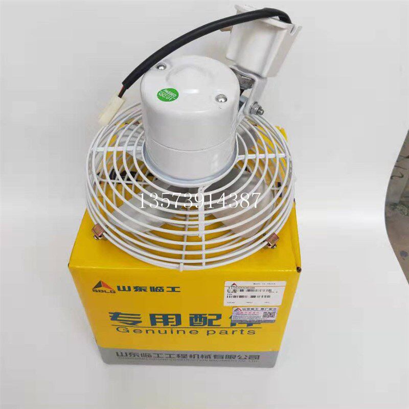 临工装载机铲车933 953 952 956电风扇铲车驾驶室原装全车配件