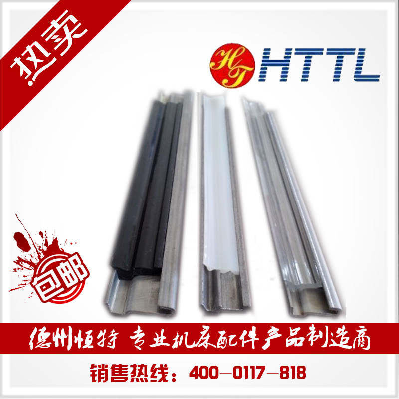 数控机床钢板防护罩导轨密封条胶条仿台湾型盖板刮舌压舌护板