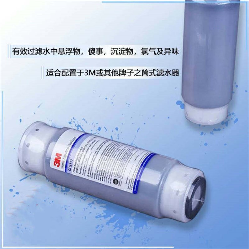 百事指定CRF-21认证CFS117可乐机专用活性碳滤芯3M滤芯饮料机配件